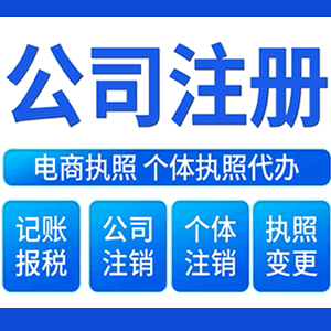 洛阳提供公司变更，银行户变更等变更服务